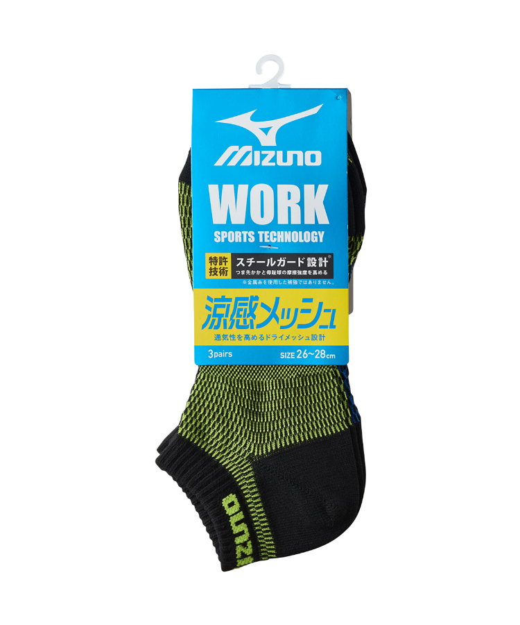 3足組】MIZUNO WORK メンズ ワークソックス 8cm丈 安全靴用 作業